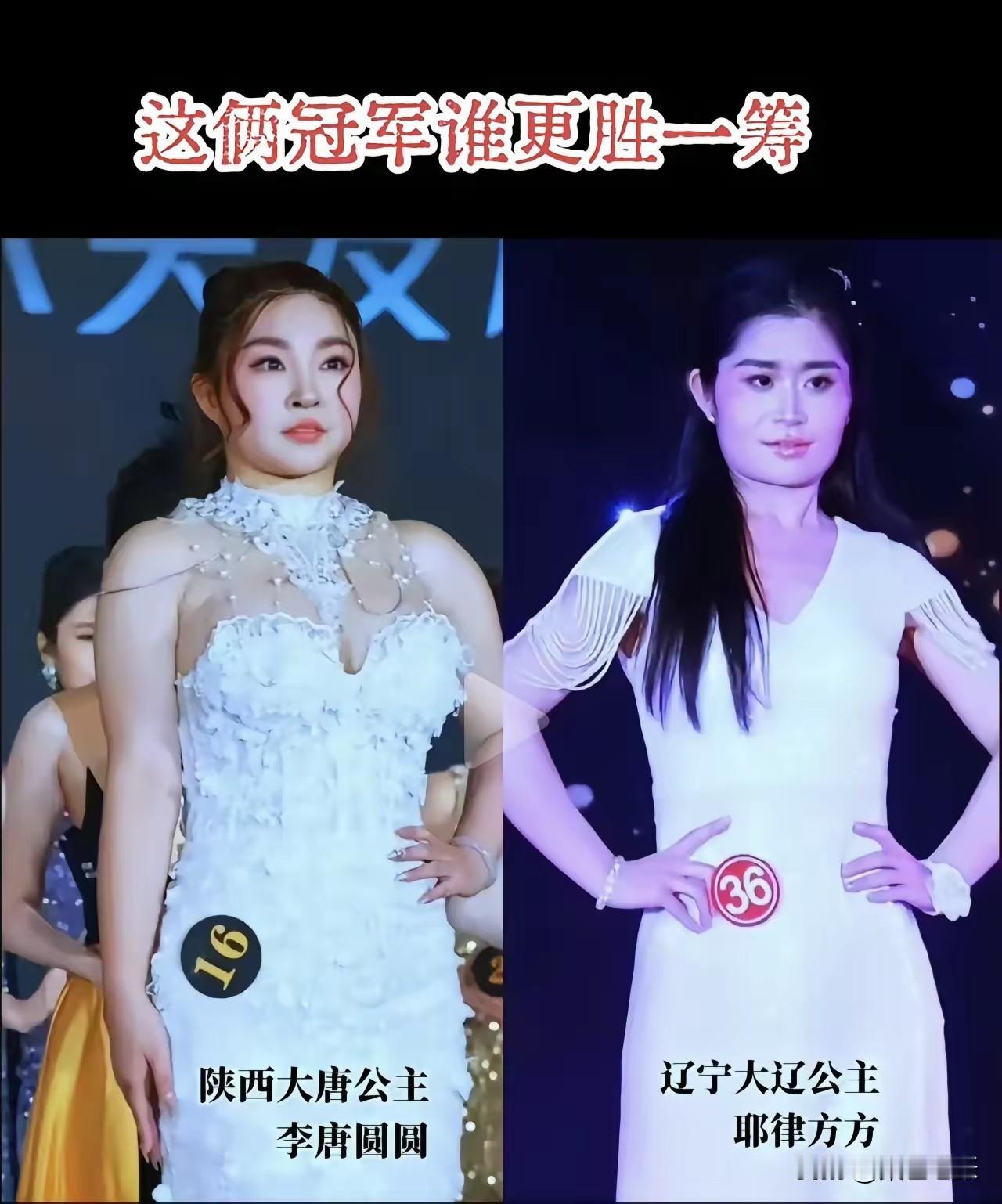 这次大中华环球选美可真是状况百出。山东的赵娜拿下第73届环球小姐中国区冠军，将代