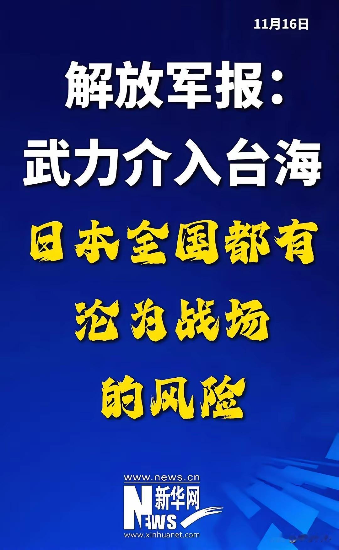 整个日本都会成为战场！中日假如再战，那么，中国要做的就是把战场放在日本了，以强
