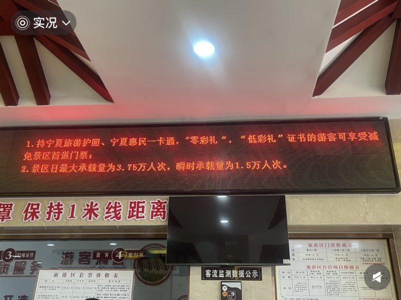 宁夏一5A景区持零彩礼证书免门票