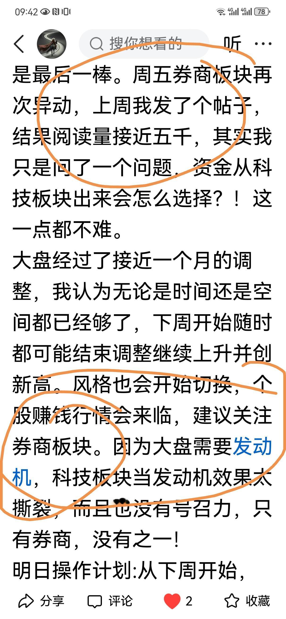 嗯，券商！！！