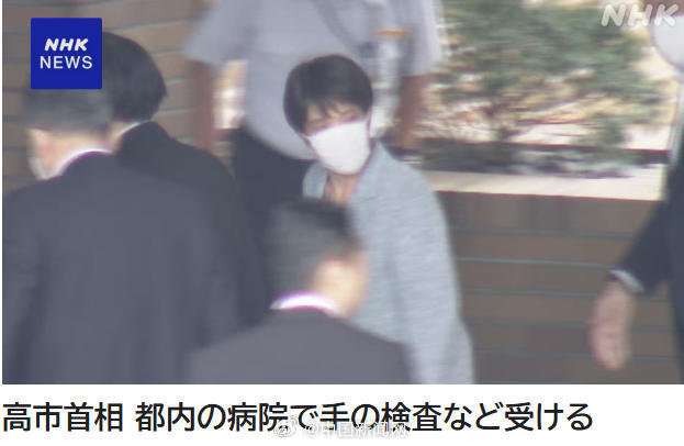 【 据日本广播协会（NHK）报道，当地时间17日上午，日本首相高市早苗...
