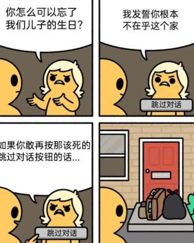 你根本不在乎这个家