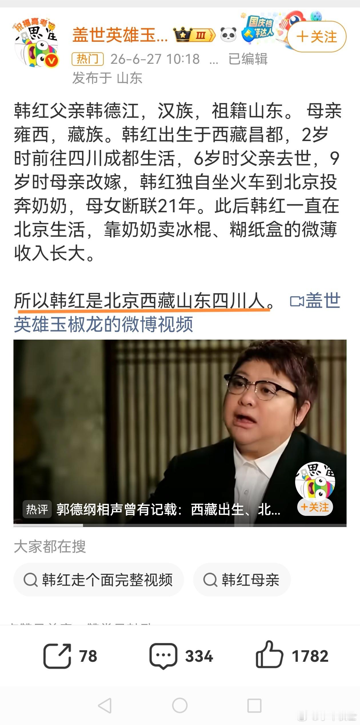 韩女士这身世挺复杂的，竟然还有印度血统？