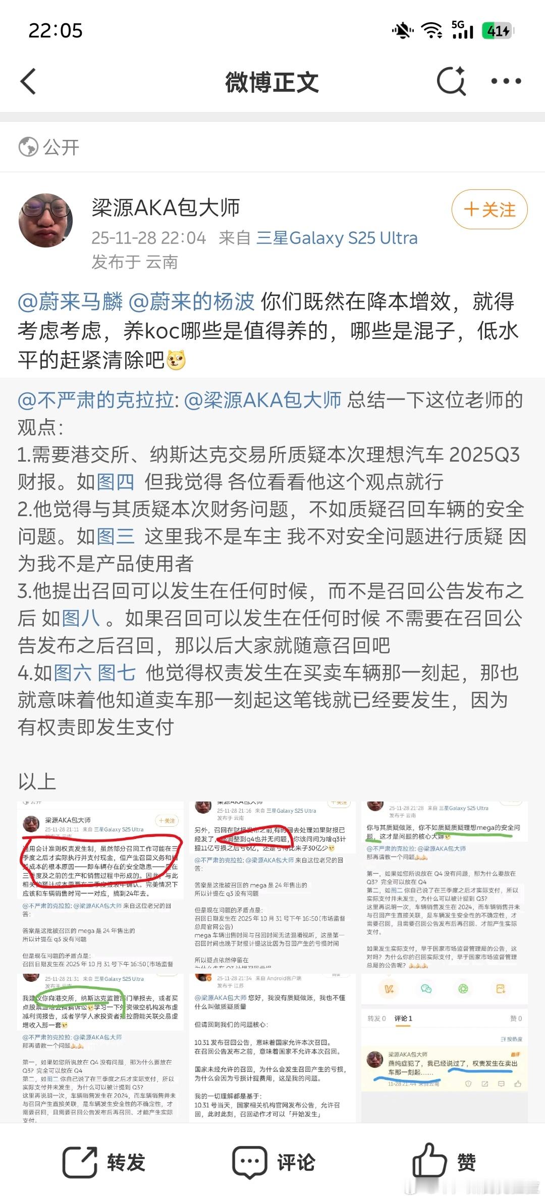 您看我凭有据有截图总结了您所有的观点您又急了这是为什么呢而且我都是引用您