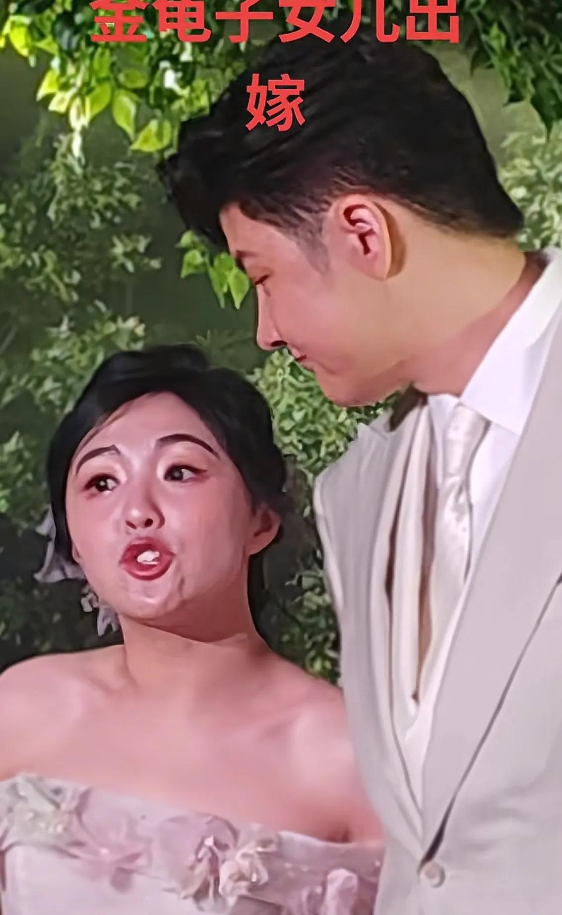 “金龟子”女儿今日大婚，这仪式的槽点也太多了！1、女儿娃娃作为新娘，妆容画得