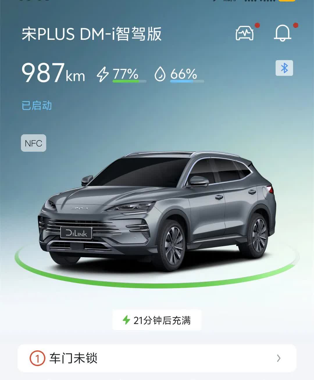 今天又来充电了，我发现插混车和纯电车充电最大的不同。可能也是插混唯一强过纯电车的