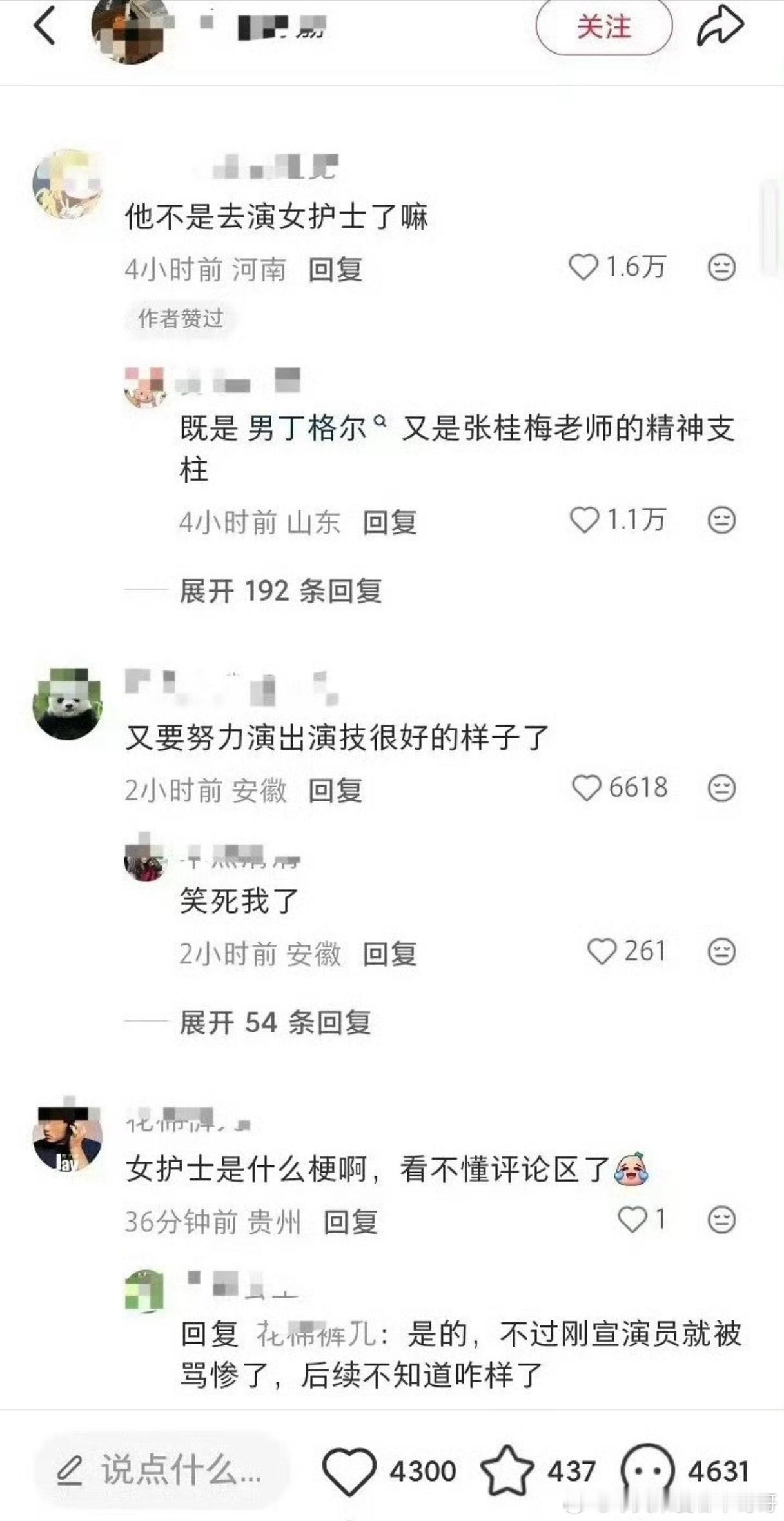 胡歌的路人缘咋这样了