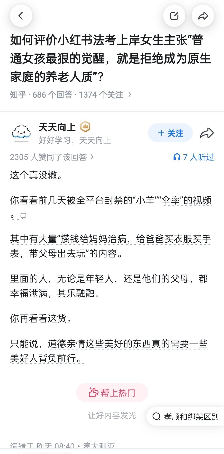 觉醒❌论证如何心安理得的不要脸✓