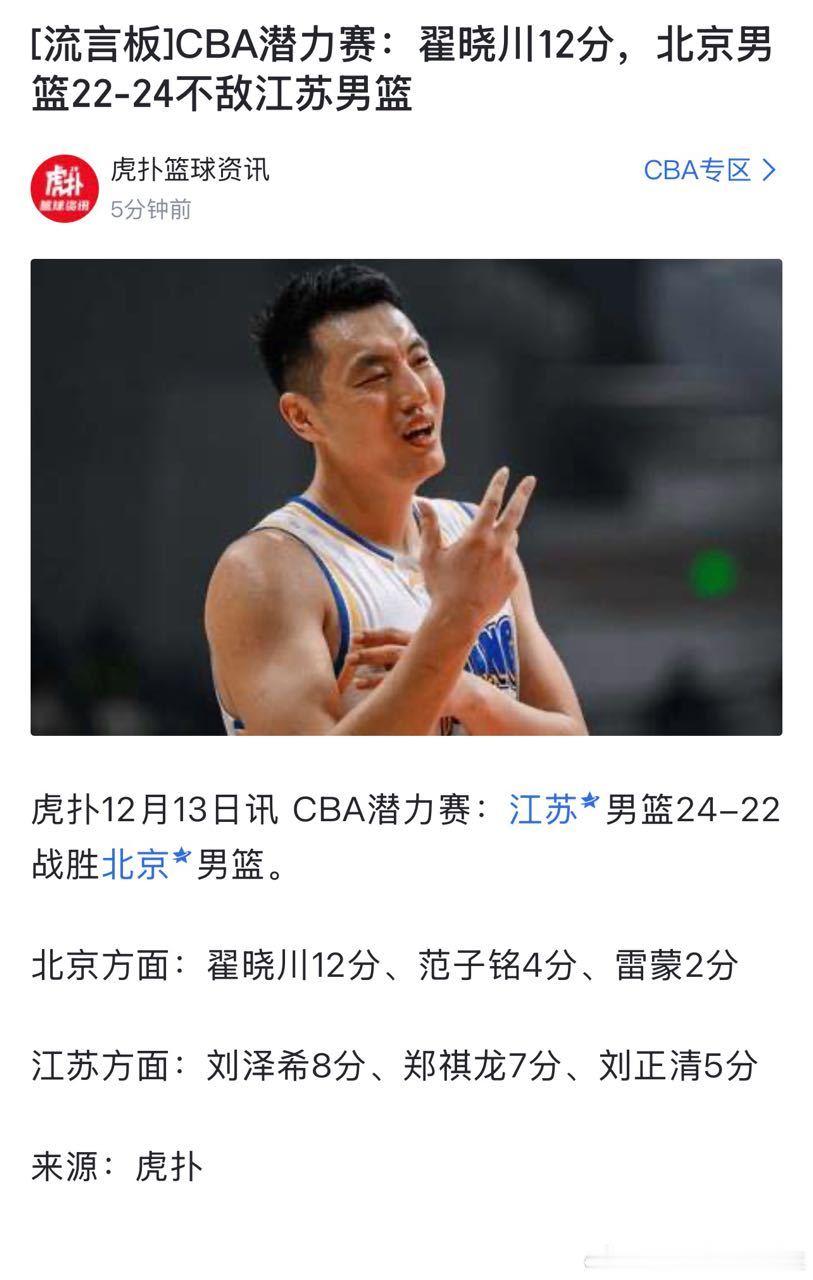 笑死，老哥几个打潜力赛还输了哈哈哈哈哈哈哈哈哈哈哈哈哈哈如何评价cba潜力赛