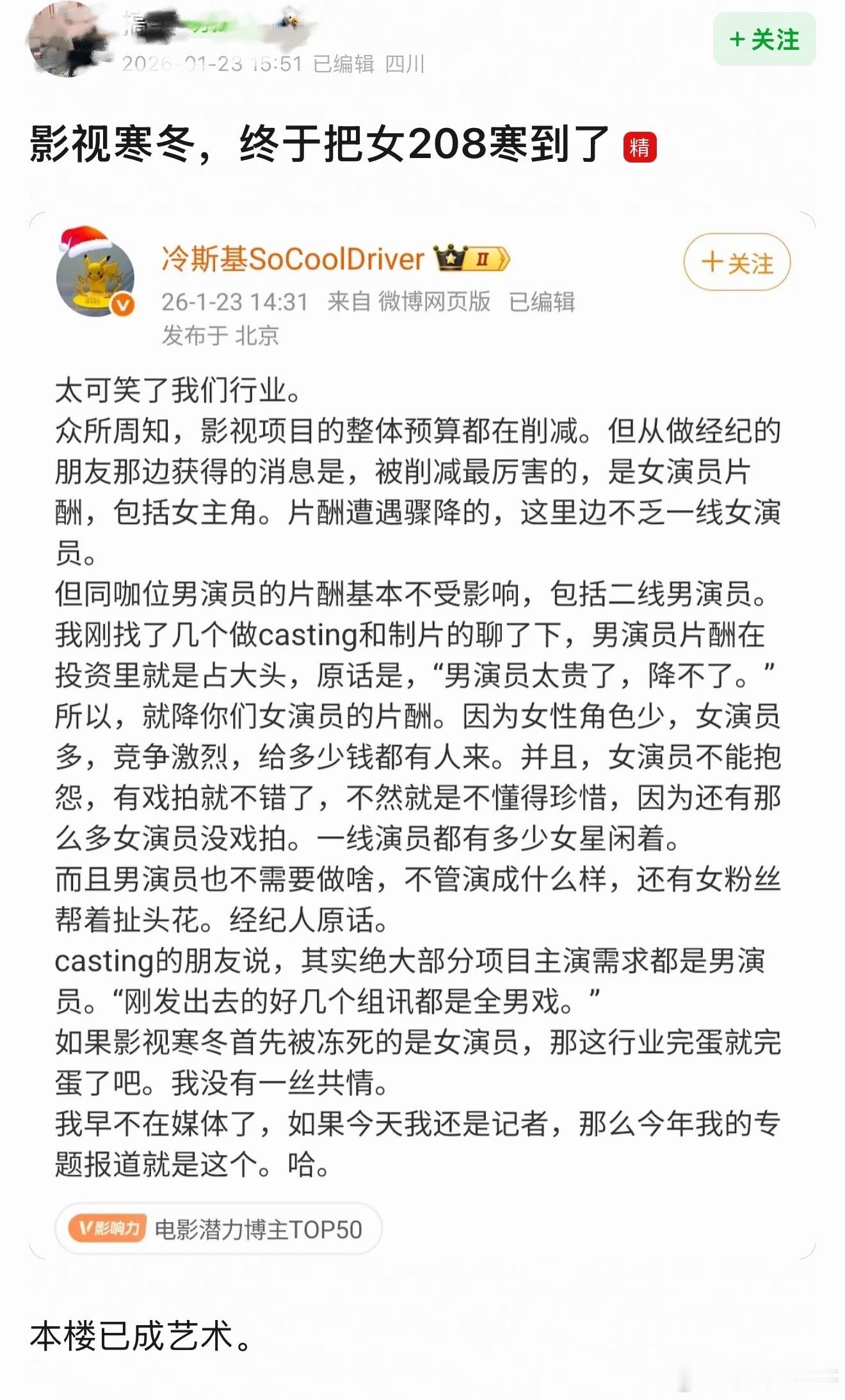 其实看完这个只能说，粉丝把某些男的们惯的太好了，不需要身材管理，不需要管🐔儿，