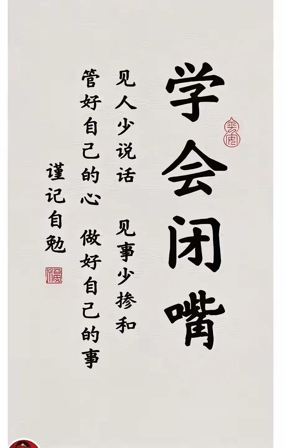 认知层次，决定人与人相处的核心需求✨国学大师南怀瑾说：“层次不同，所求不同；人