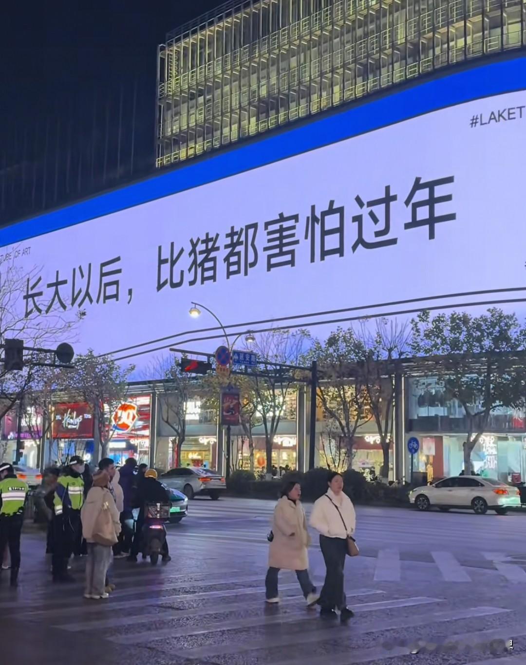 有多少人会有这样的想法：过年回去，不是问工作，就是问婚姻，没意思，劳心劳肺不如躺