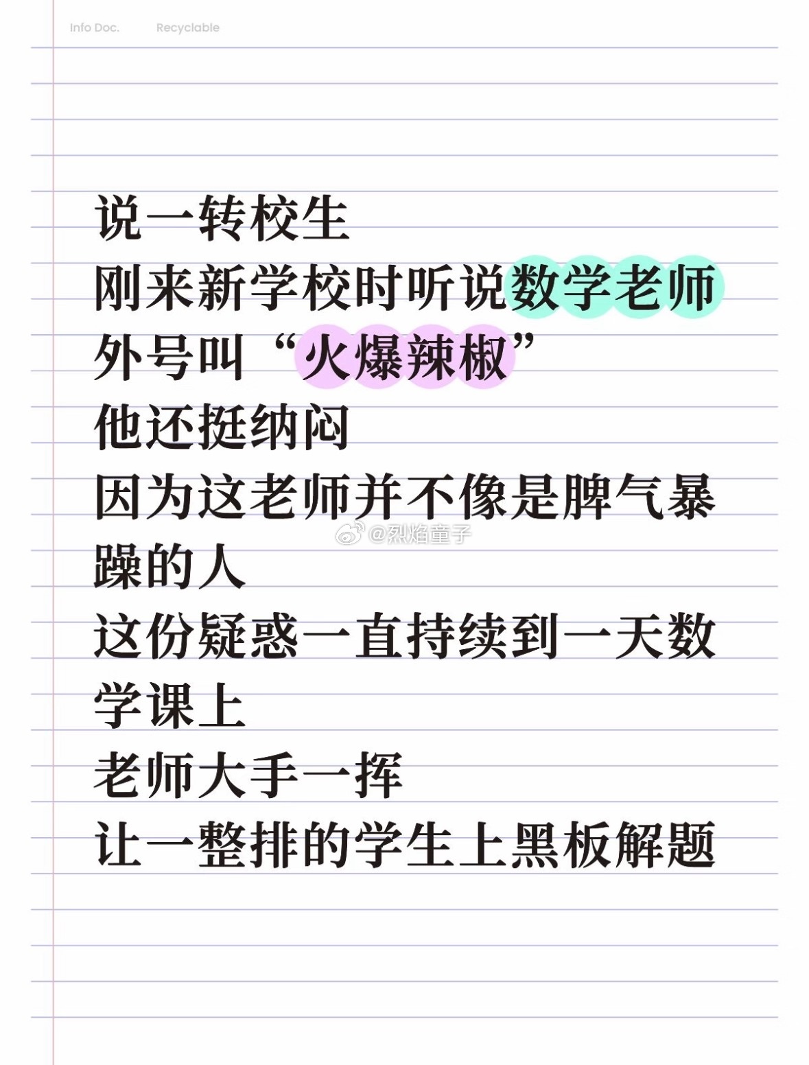 配上图二一看，这外号起的相当形象了