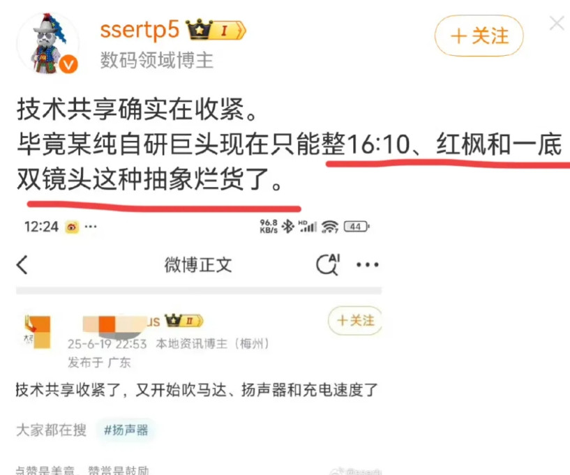 余承东和华为真是好脾气红枫影像、一镜双目都成了抽象烂货了骂得再难听，大嘴也是