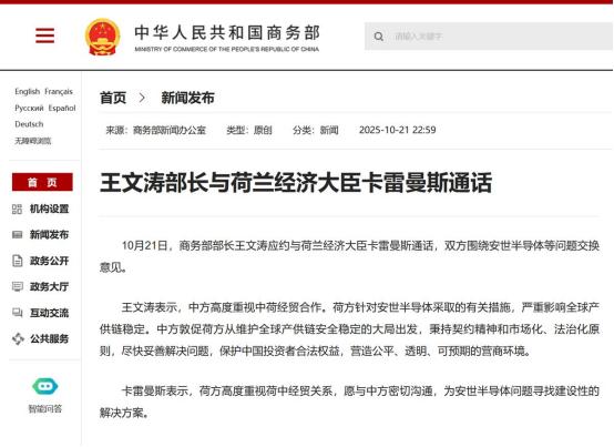 大众汽车面临停产，荷兰没了强抢中企的硬气，打通中方电话求和 10月21日那天