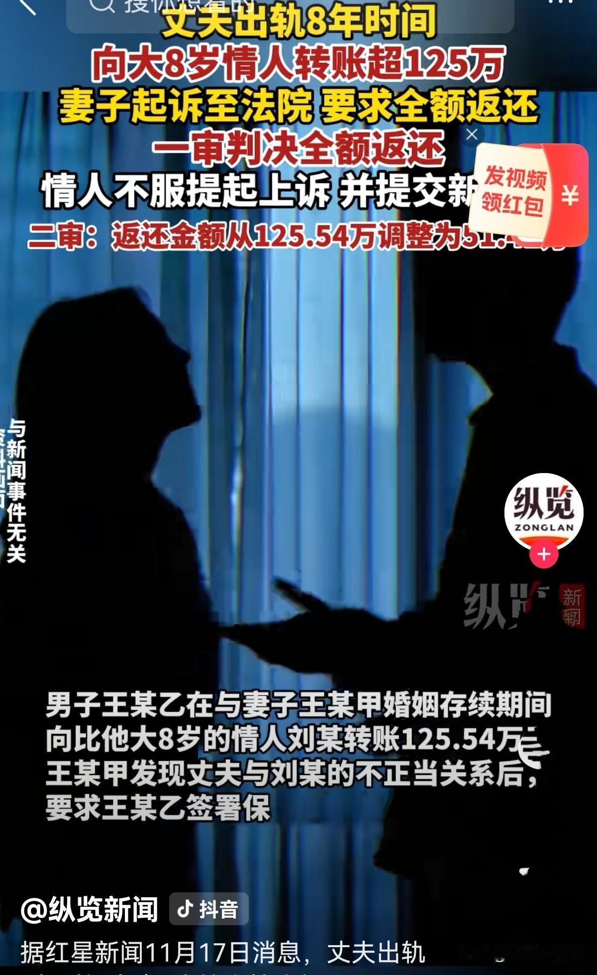 内蒙古乌海，女子发现丈夫与大他8岁的女人保持8年不正当关系，她忍住愤怒，让丈夫签