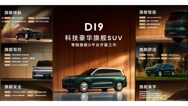 论坛上零跑D19的帖子不少，挑几个说说逛了一圈论坛，关于零跑D19的帖子确实不