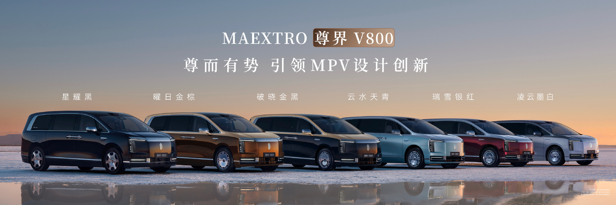尊界时代旗舰MPV及华为全场景新品发布会在深圳隆重举办。时代旗舰MPV...