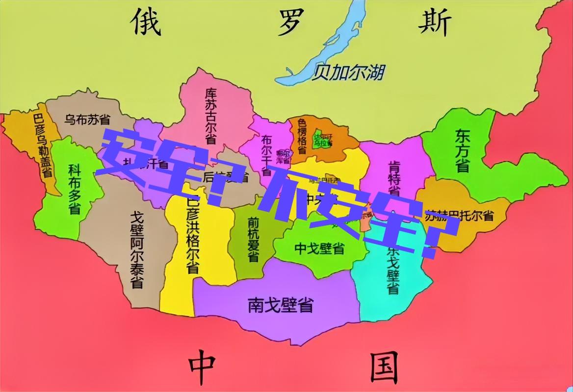 哪个国家是世界上最安全的国家？哪个国家又是最危险的国家？蒙古国是世界上最安全