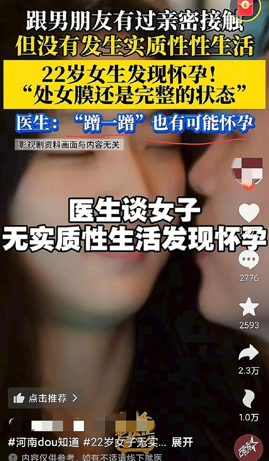 “就蹭蹭，不进去”这话估计一半以上的女生都被说过，可郑州22岁姑娘的经历，狠狠