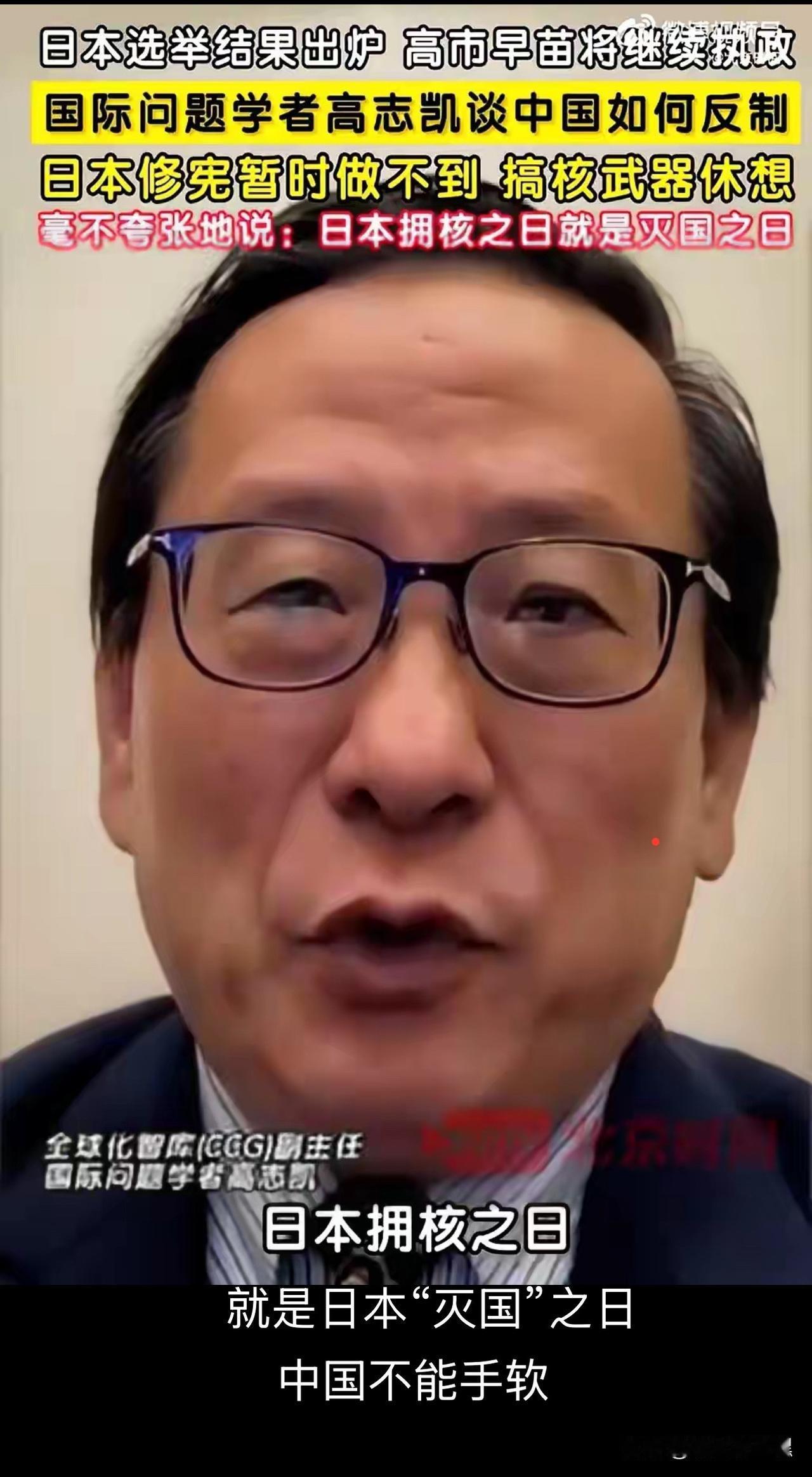 他才是那个最坏的人中日目前关系紧张，高市早苗大选获胜，未来两国走向不可预测。