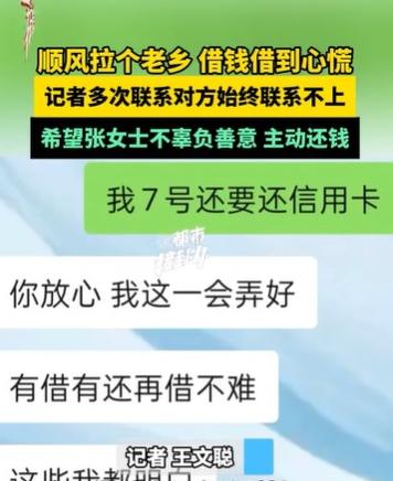 河南驻马店，男子开顺风车回老家，车上载了一名女老乡，他和女老乡聊上了，女老乡就找