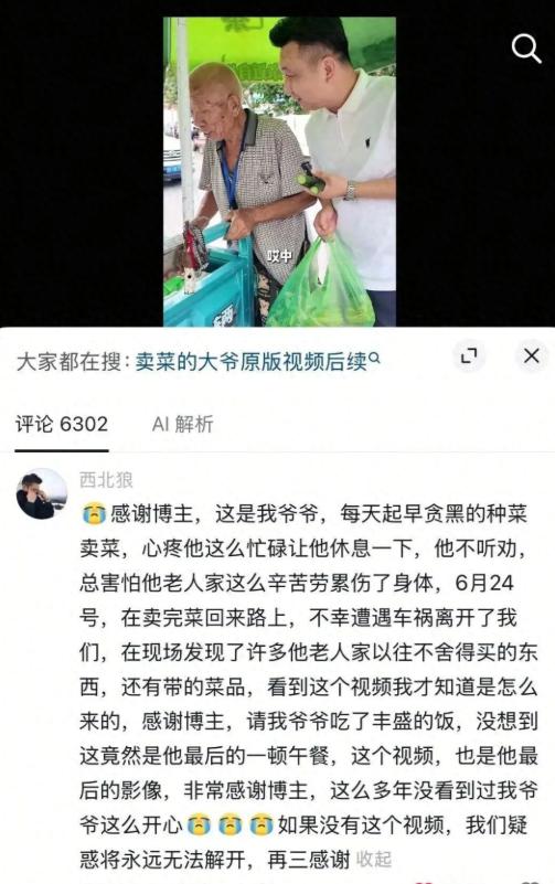 “太心酸了！”河南登封，一助农博主见到81岁的老人独自在街头卖菜，就买下所有蔬菜