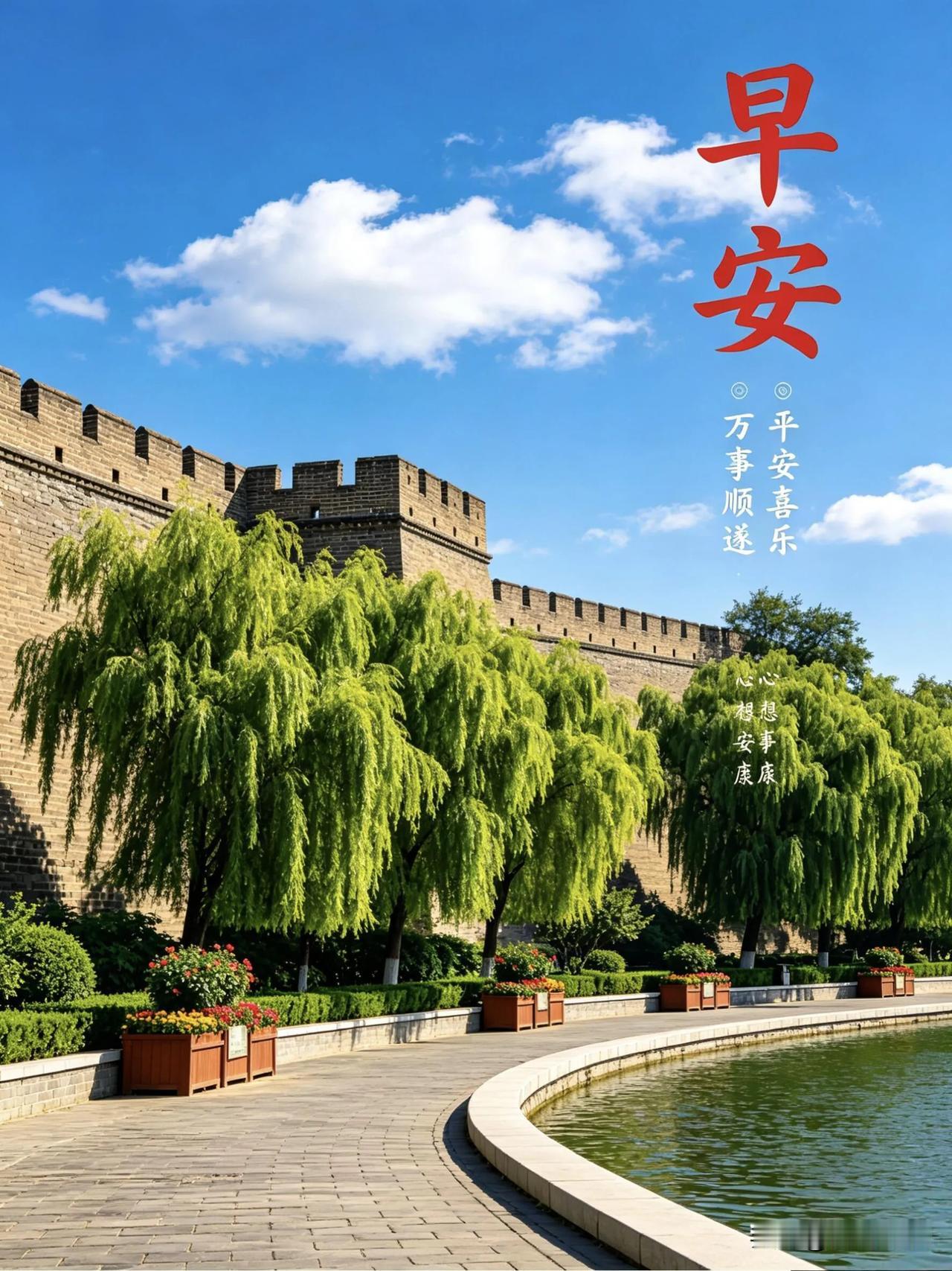 早安！愿你带着自信与勇敢，从容应对今天所有挑战