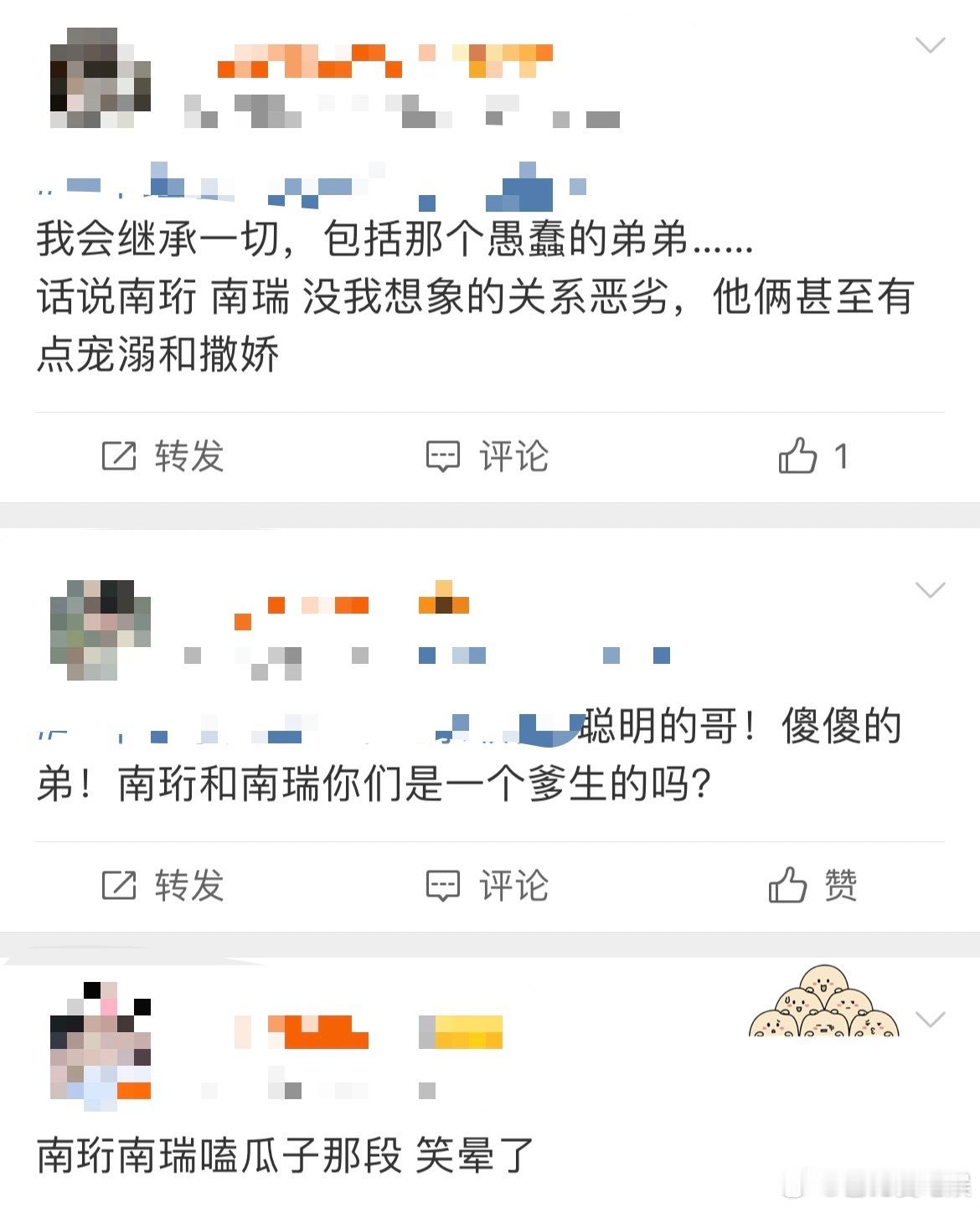 哥读万卷书弟吃半扇猪救命！这简直是为南珩南瑞量身打造的标签！《书卷一梦》里沉稳学