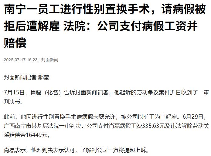 “开眼了！”7月18日报道，广西，一女子为了变成男人，准备去泰国做性别重置手术，