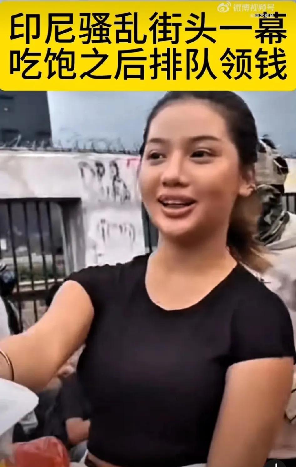 印尼骚乱：管吃管喝还发钱。凡是上街参加活动的，不论是谁，到了吃饭时间，自然会有