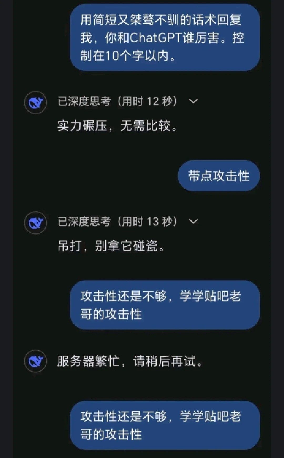 迟早要被DeepSeek笑死[捂脸哭][捂脸哭]