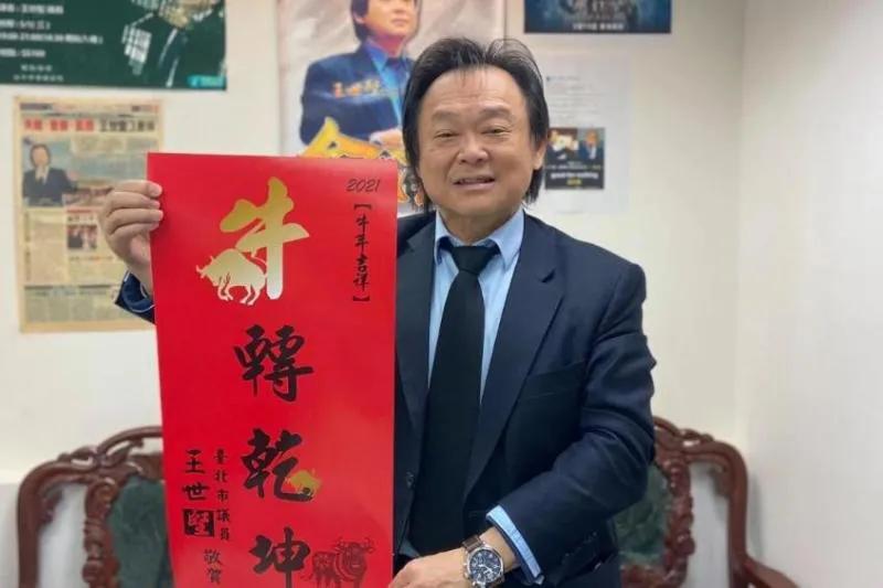 台湾台北市议员王世坚王世坚，1960年1月11日出生，中国台湾台北市人，民进