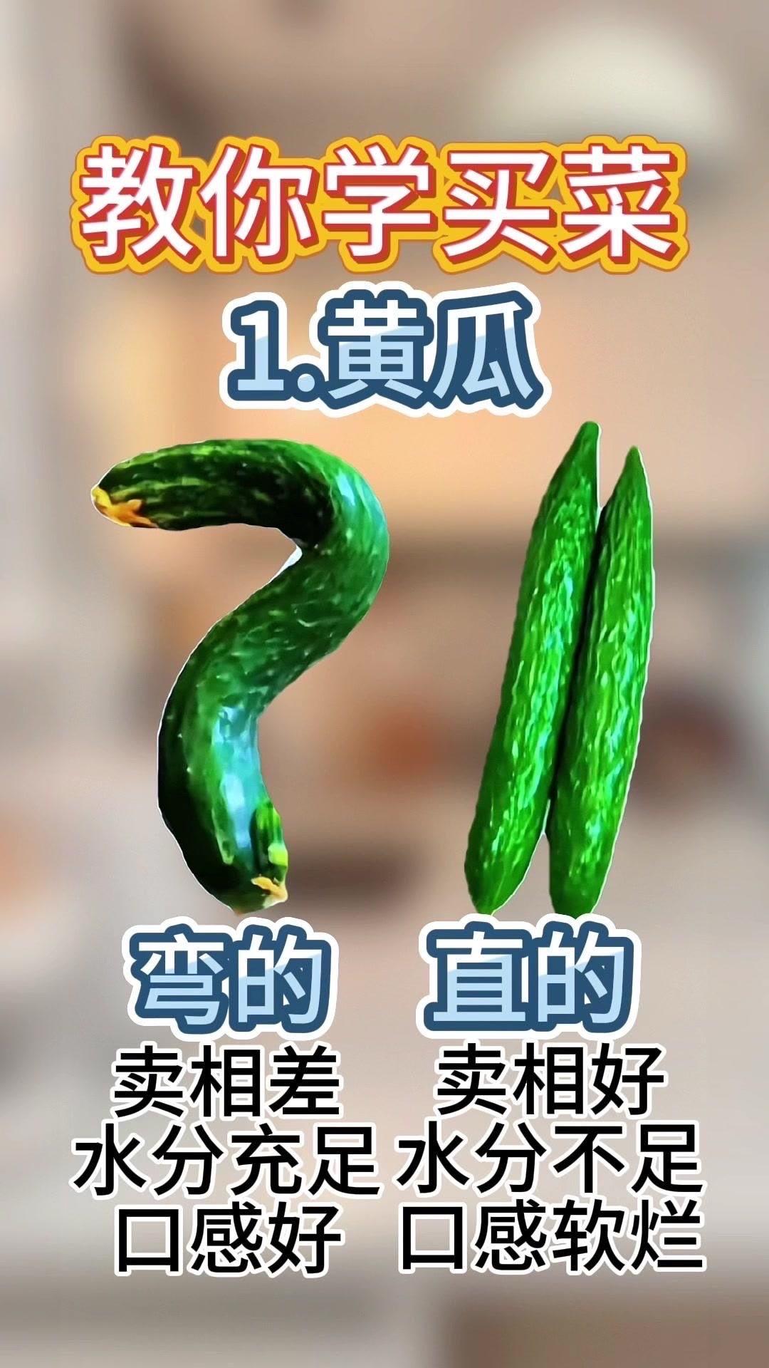 🌟掌握买菜小技巧，再也不怕踩坑！1️⃣桃子：头顶圆圆头顶尖尖的口感脆甜，弯的直