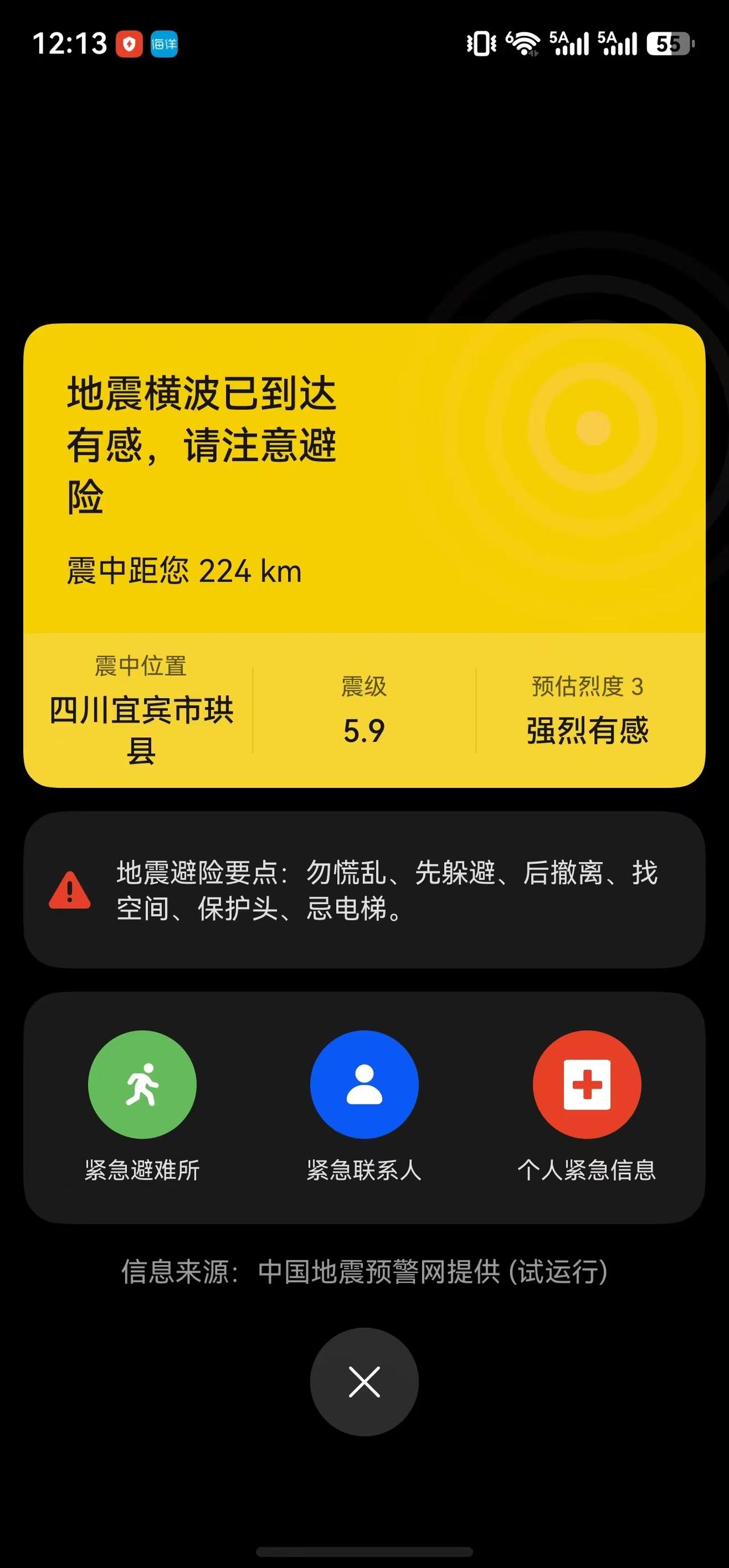 一觉醒来，看了眼朋友圈，直接让我愣住了！这是咋了？咋又来地震了？赶紧拿起手机给