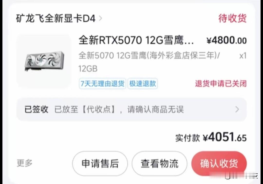 矿龙飞低价海外显卡店铺下架翻车了，到底是动了谁的蛋糕。刷到了很多狂龙飞低价海外