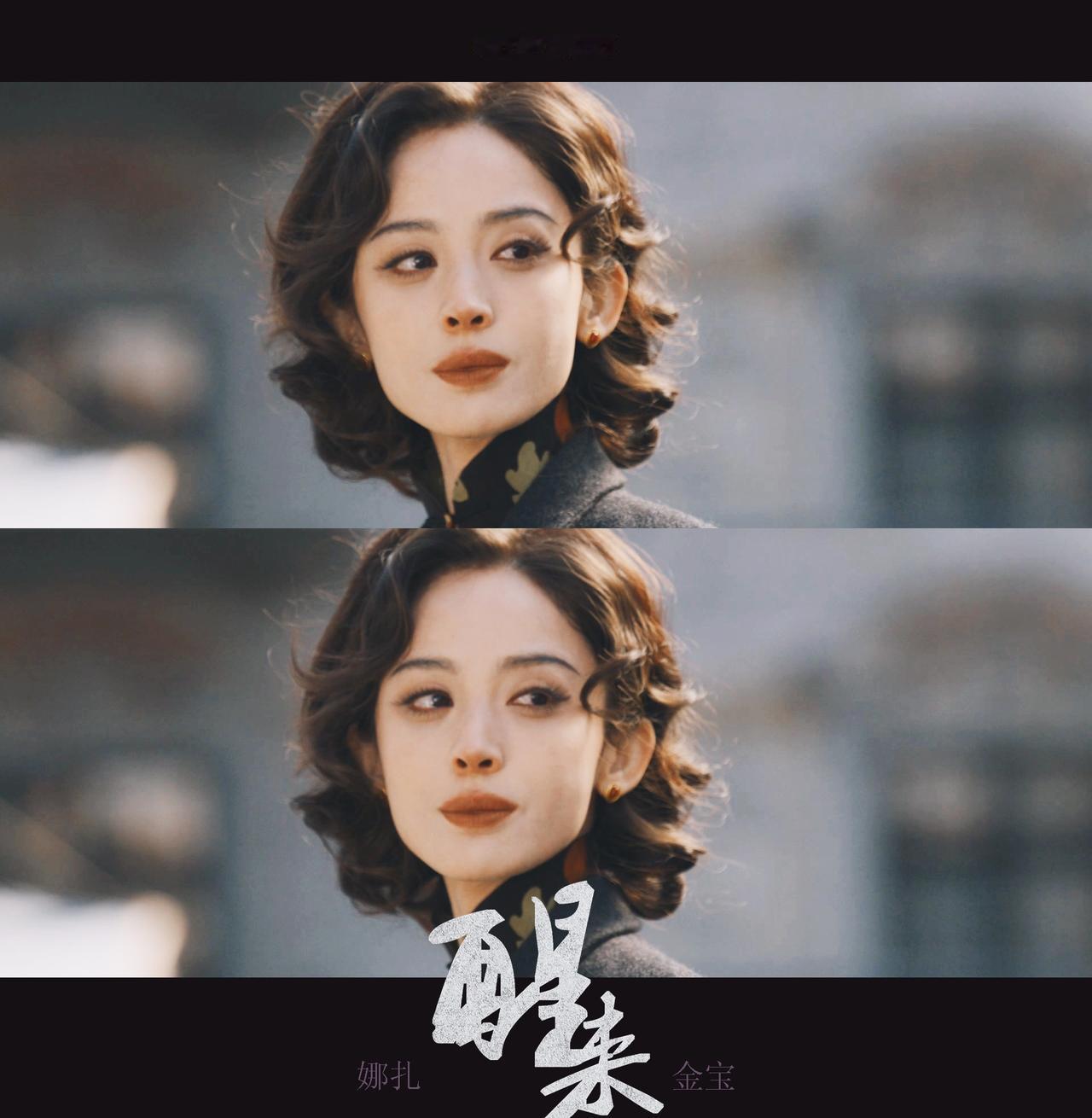 娜扎新剧《醒来》定档0826开播上线金宝是舞女，是特工，是在乱世中坚定信仰，勇