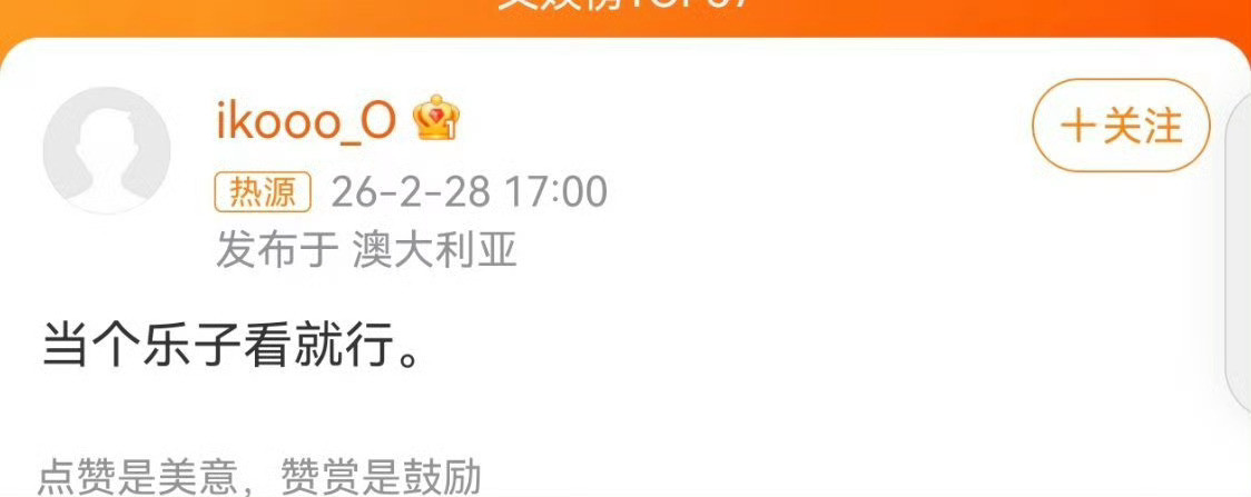 王一博爆料人当个乐子看就行爆料人李思瑾的朋友圈，当个乐子看就行