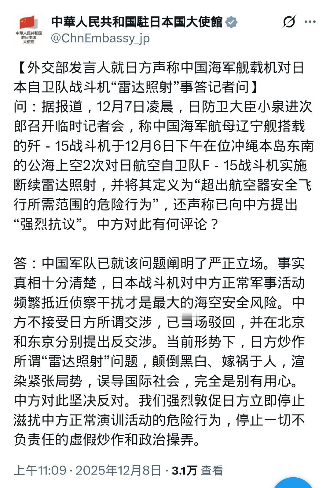 大使馆最新声明就两层意思：1.“我们说没有，就是没有”——中方的行动是正