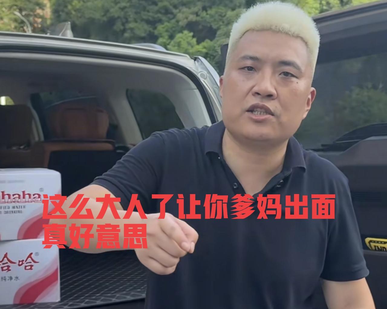 1个细节看出闵先生挺轴的！彭某某2次让父母出面平事真好意思！彭女士自认为最信