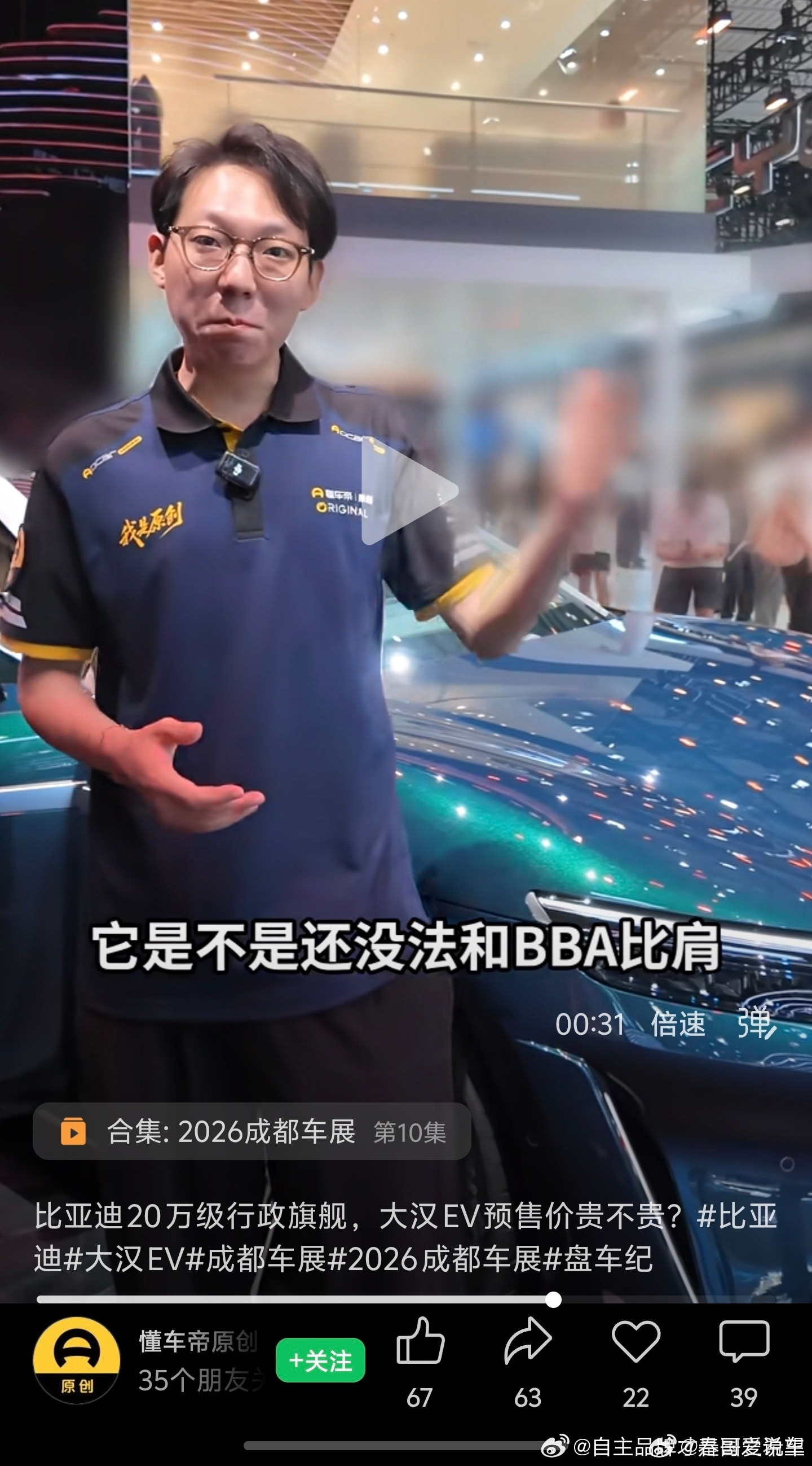 懂车帝的屁股都歪到天上去了， 说比亚迪大汉无法和BBA相比， 作为一个...