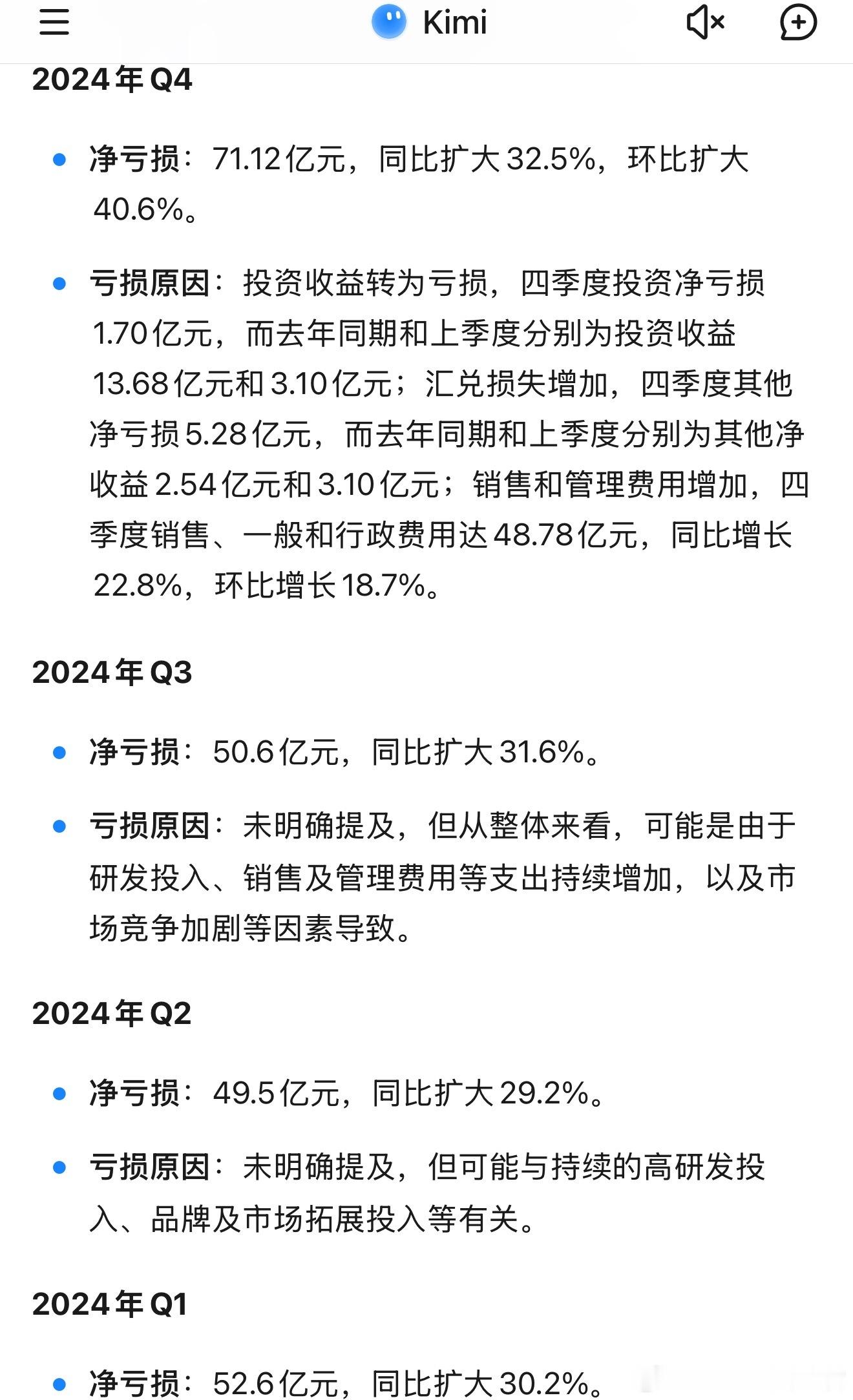 蔚来一季度财报，大家最关心的可能就是亏损，毕竟李斌已经立下军令状，四季度会盈利，