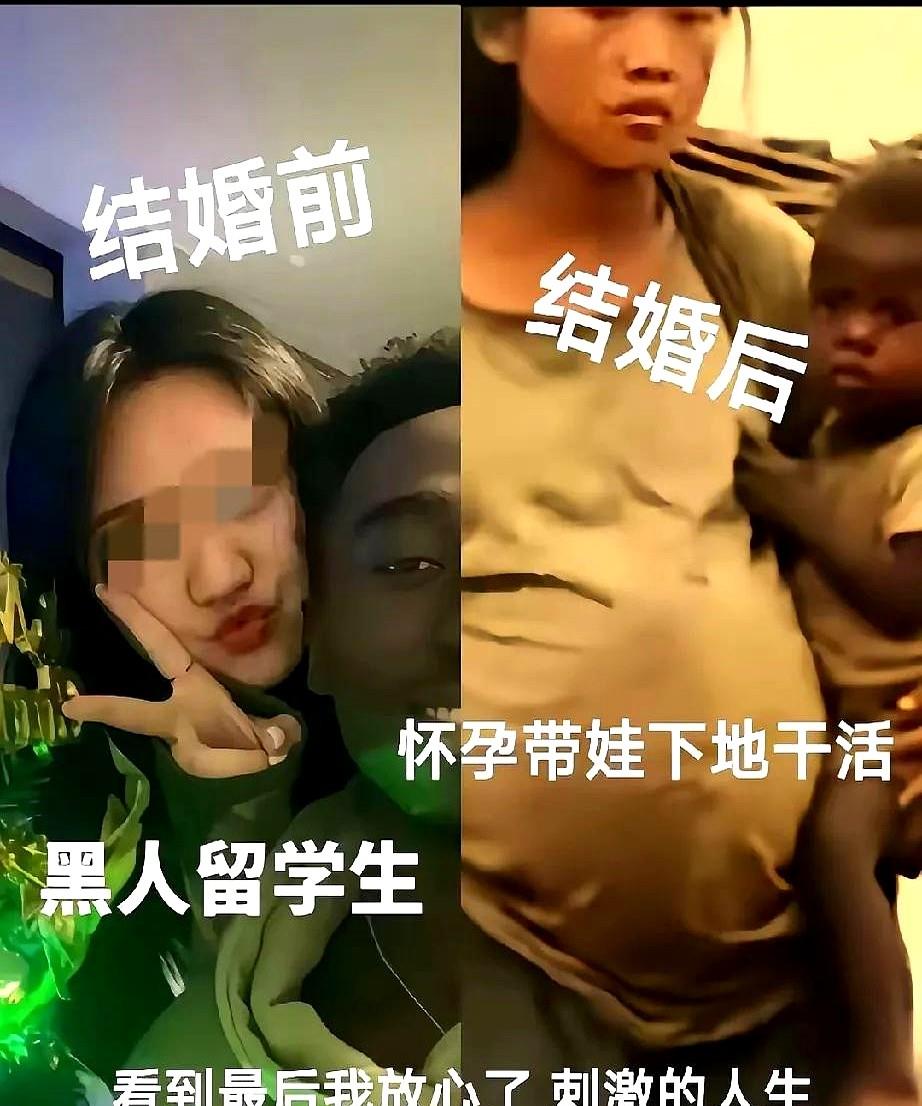 这女的被非洲留学生吸引，就嫁给了非洲留学生。还跟着非洲留学生去了非洲。怀孕期