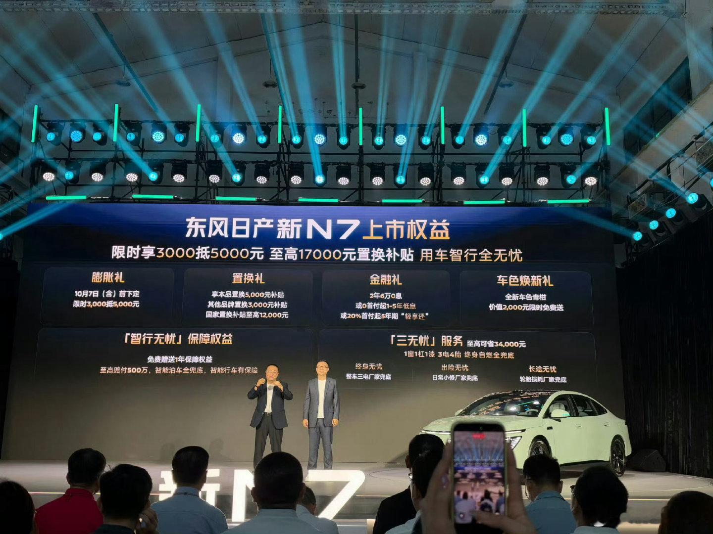 直接看价格吧！东风日产新N7起步价10.99万元，510Pro版10.99万元510Max版11.9