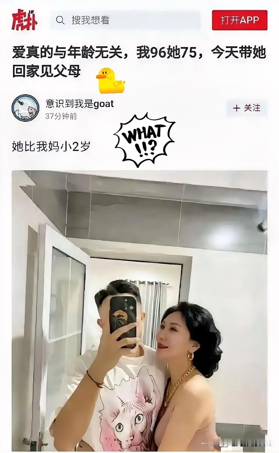 救命！现在咋流行