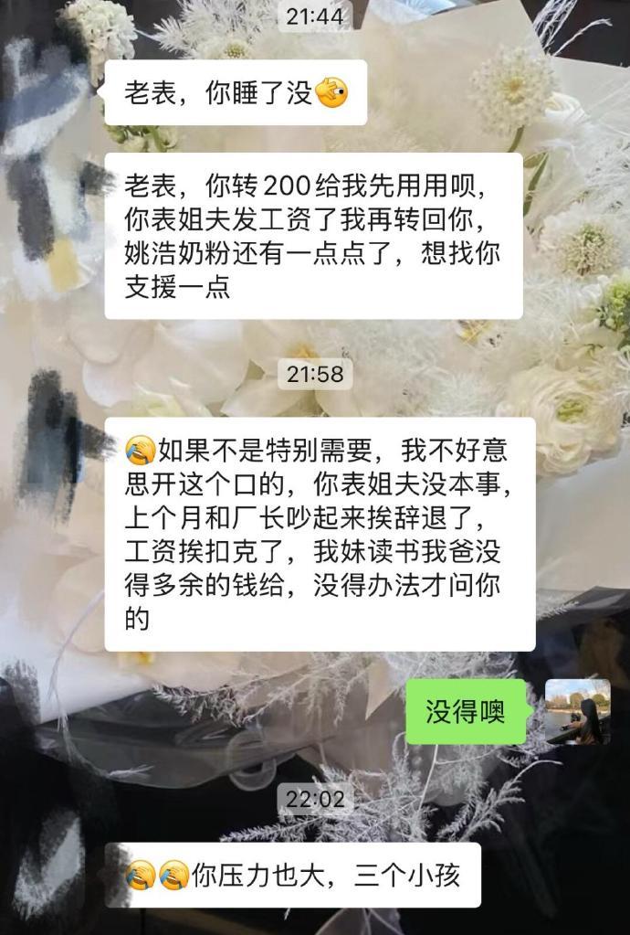 无语了,借不到钱了就道德绑架了​​​