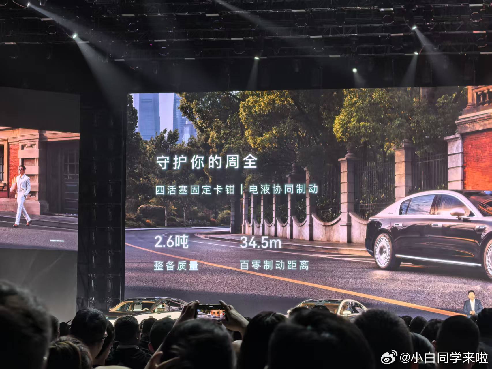 尊界S800的一些性能参数分享给大家。尊界S800纯电双电机零百加速4.3