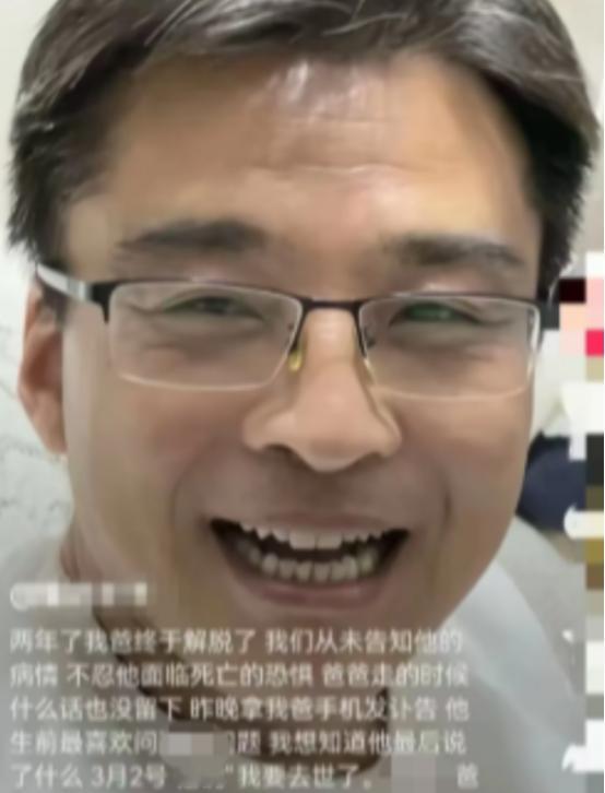 陕西，一47岁男子肝癌晚期，家人千方百计瞒着他，不让他得知病情。没想到，男子死后