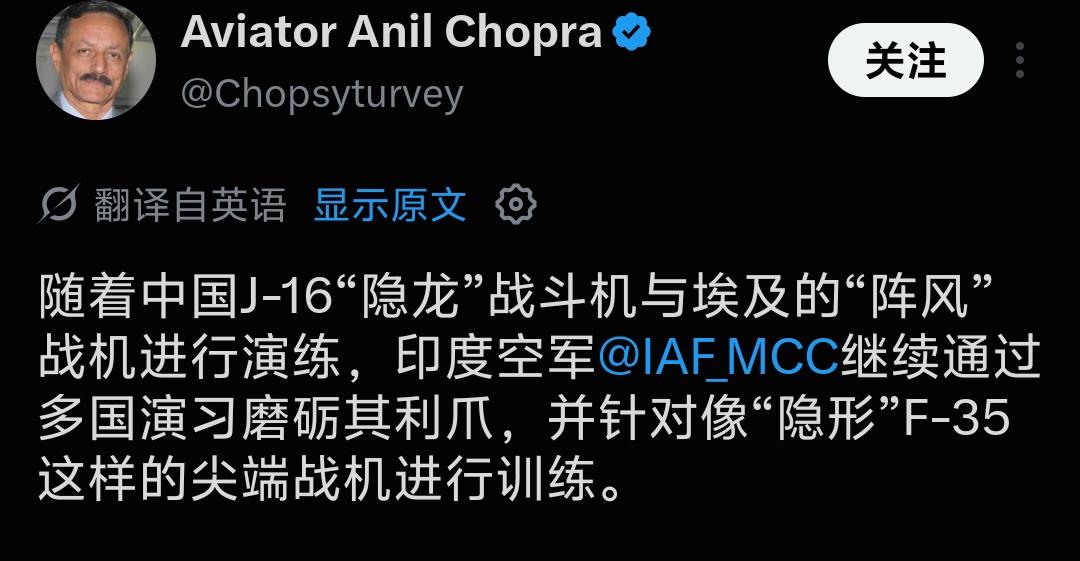 中埃文明之鹰2026军演，巴基斯坦网友与印度网友吵起来了。印度网友：随着中国