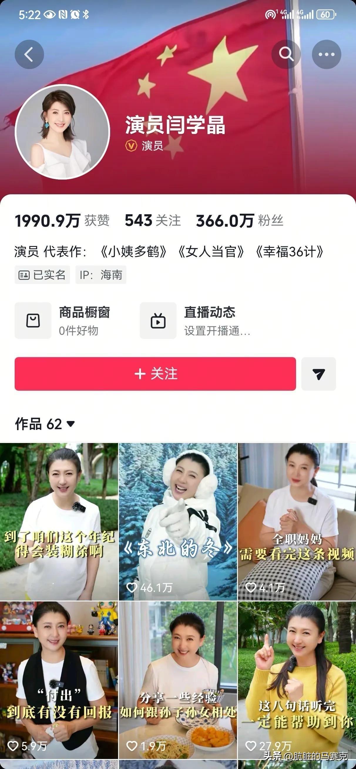 为啥要哭穷呢？闫学晶代言很多东北产品，佐香园，五常大米，吉林大米。廷边农产品。